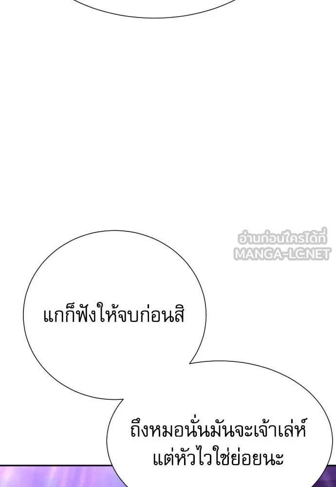 Genius Grandson of the Loan Shark King ตอนที่ 49 53