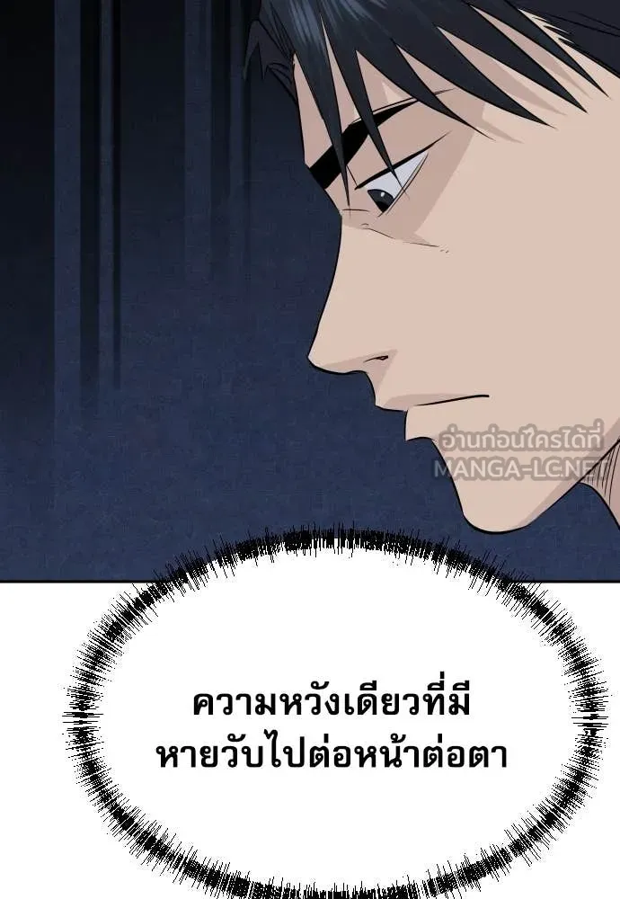 Genius Grandson of the Loan Shark King ตอนที่ 49 50