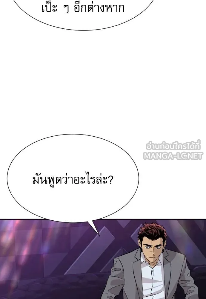 Genius Grandson of the Loan Shark King ตอนที่ 49 55