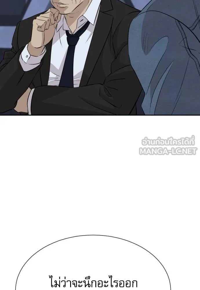 Genius Grandson of the Loan Shark King ตอนที่ 49 58