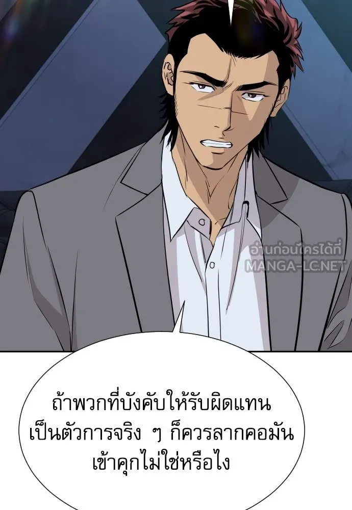 Genius Grandson of the Loan Shark King ตอนที่ 49 52