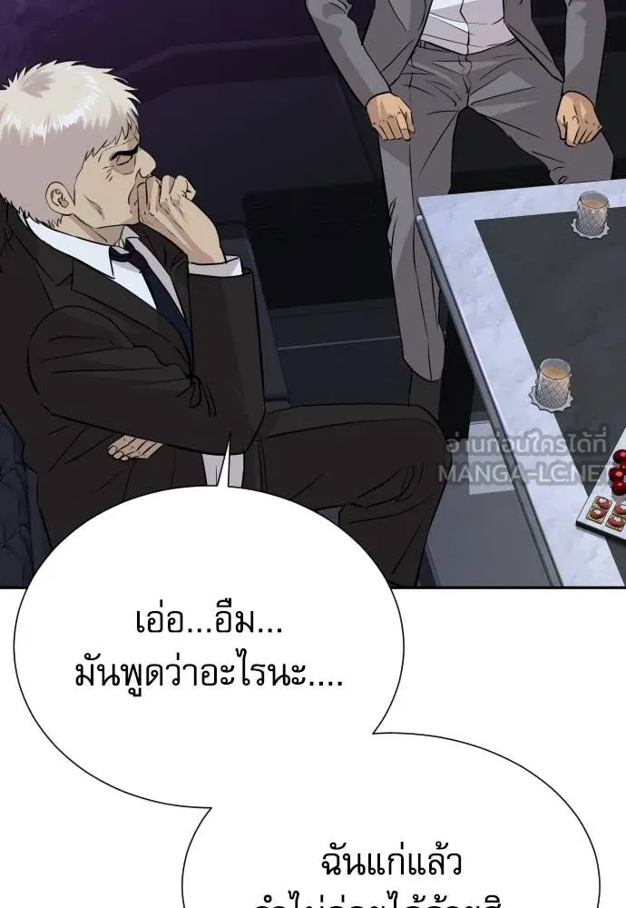 Genius Grandson of the Loan Shark King ตอนที่ 49 56