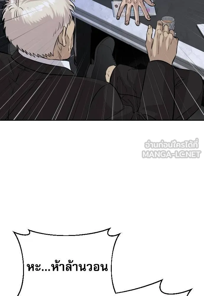 Genius Grandson of the Loan Shark King ตอนที่ 49 60