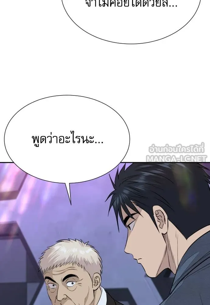 Genius Grandson of the Loan Shark King ตอนที่ 49 57