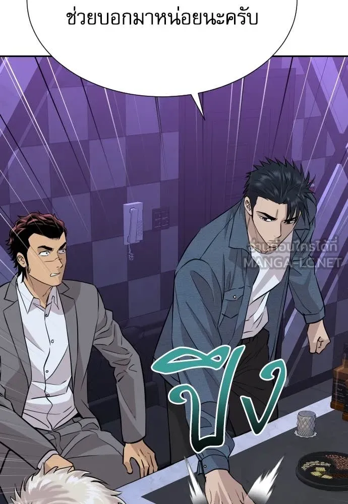 Genius Grandson of the Loan Shark King ตอนที่ 49 59
