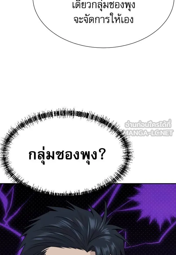 Genius Grandson of the Loan Shark King ตอนที่ 49 64