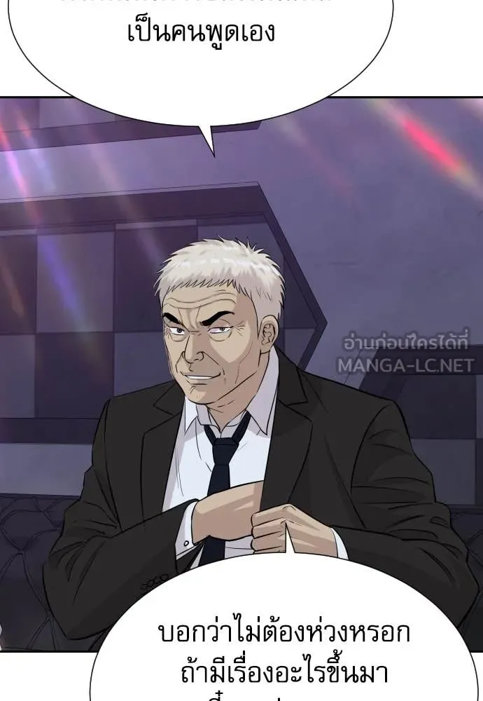 Genius Grandson of the Loan Shark King ตอนที่ 49 63