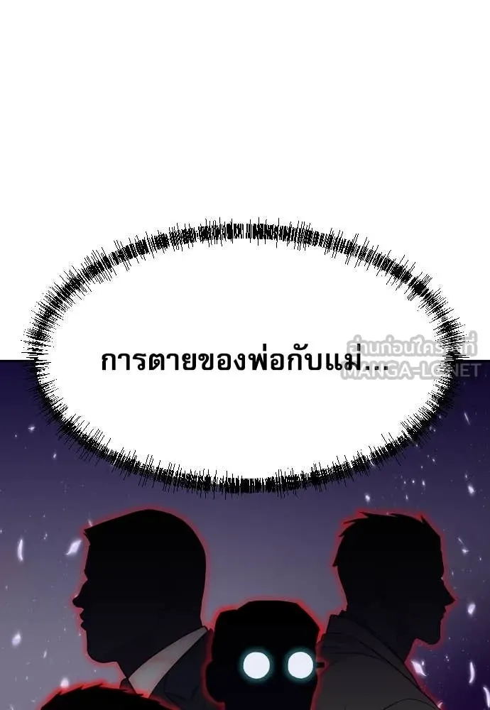 Genius Grandson of the Loan Shark King ตอนที่ 49 66