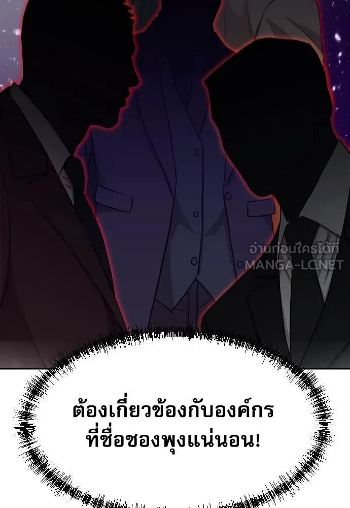 Genius Grandson of the Loan Shark King ตอนที่ 49 67