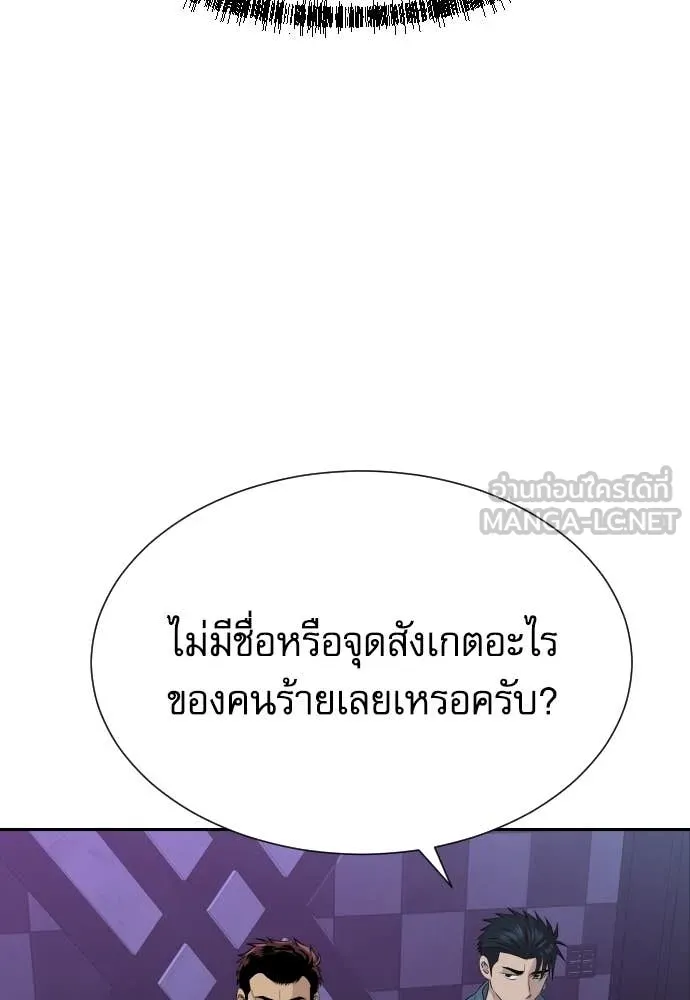 Genius Grandson of the Loan Shark King ตอนที่ 49 68