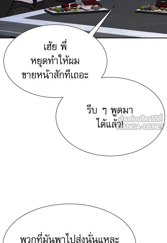 Genius Grandson of the Loan Shark King ตอนที่ 49 62