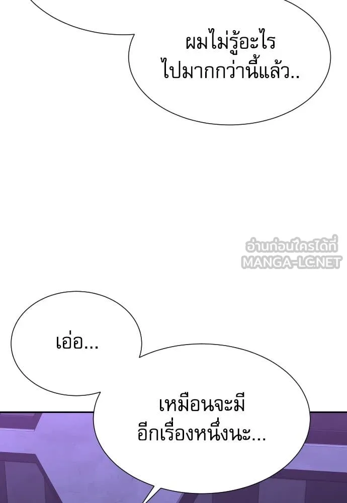 Genius Grandson of the Loan Shark King ตอนที่ 49 70