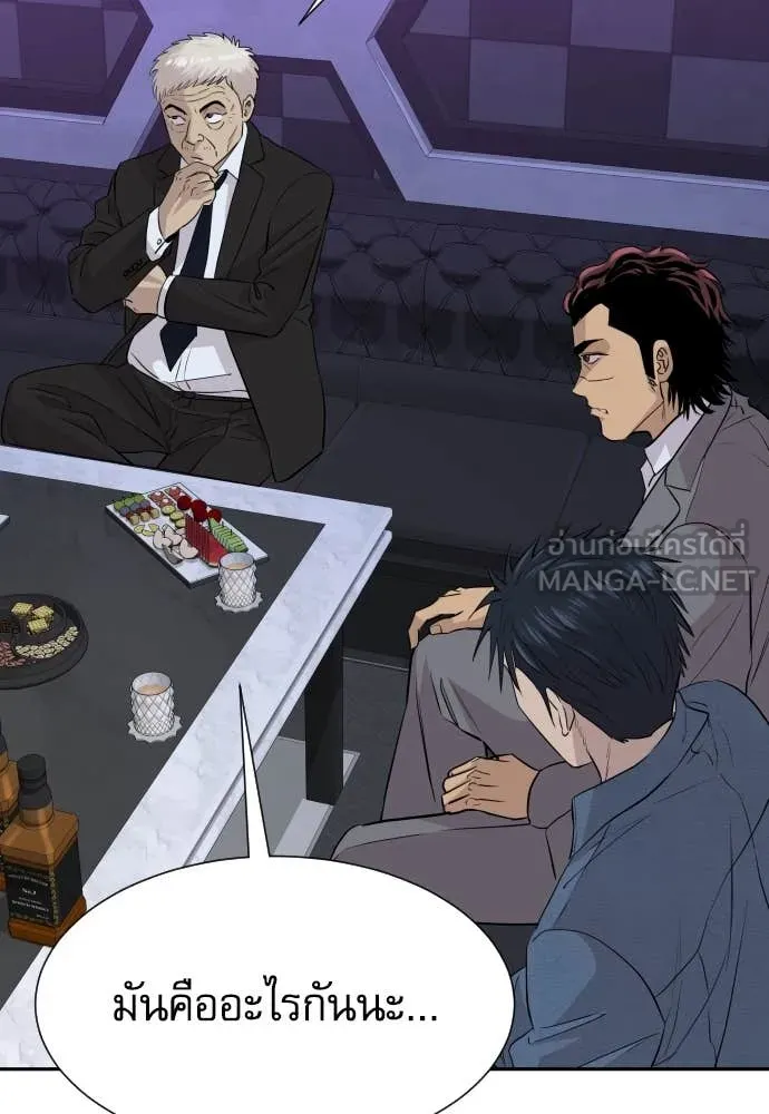 Genius Grandson of the Loan Shark King ตอนที่ 49 71