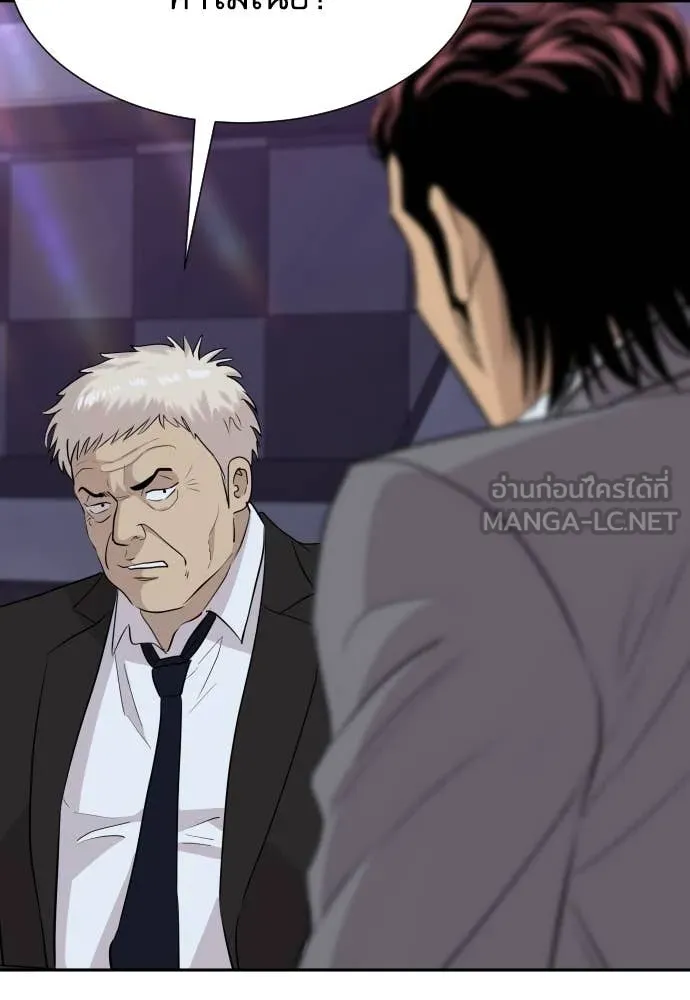 Genius Grandson of the Loan Shark King ตอนที่ 49 75