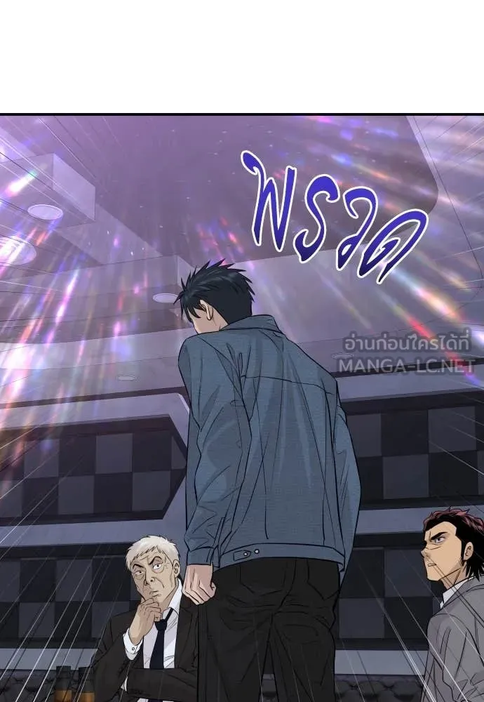 Genius Grandson of the Loan Shark King ตอนที่ 49 79