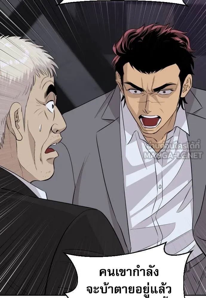 Genius Grandson of the Loan Shark King ตอนที่ 49 73