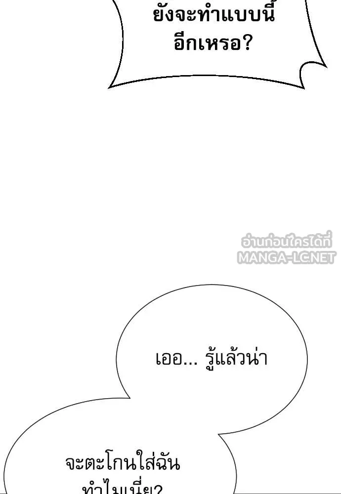 Genius Grandson of the Loan Shark King ตอนที่ 49 74