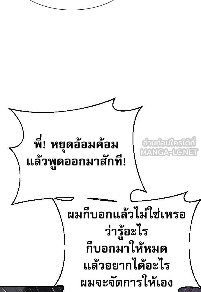 Genius Grandson of the Loan Shark King ตอนที่ 49 72