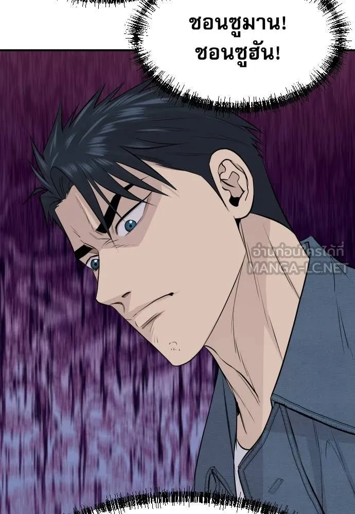 Genius Grandson of the Loan Shark King ตอนที่ 49 81