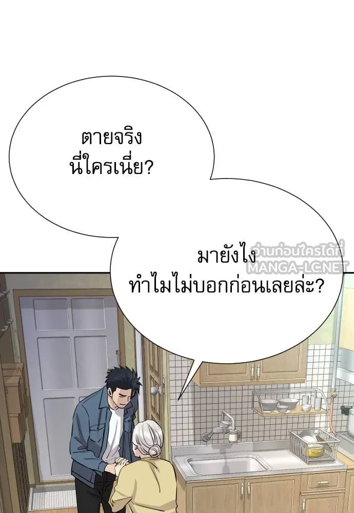 Genius Grandson of the Loan Shark King ตอนที่ 49 102