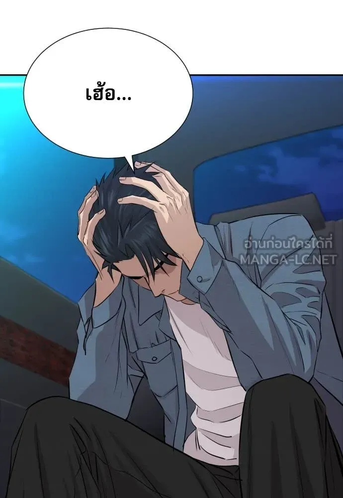 Genius Grandson of the Loan Shark King ตอนที่ 49 96