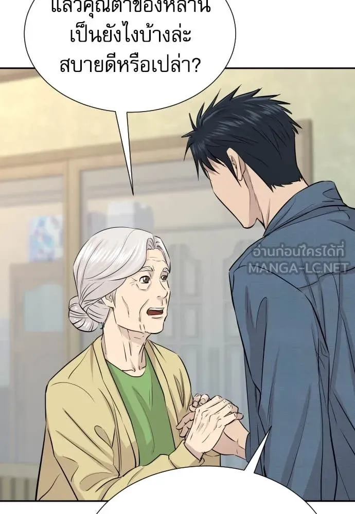Genius Grandson of the Loan Shark King ตอนที่ 49 104