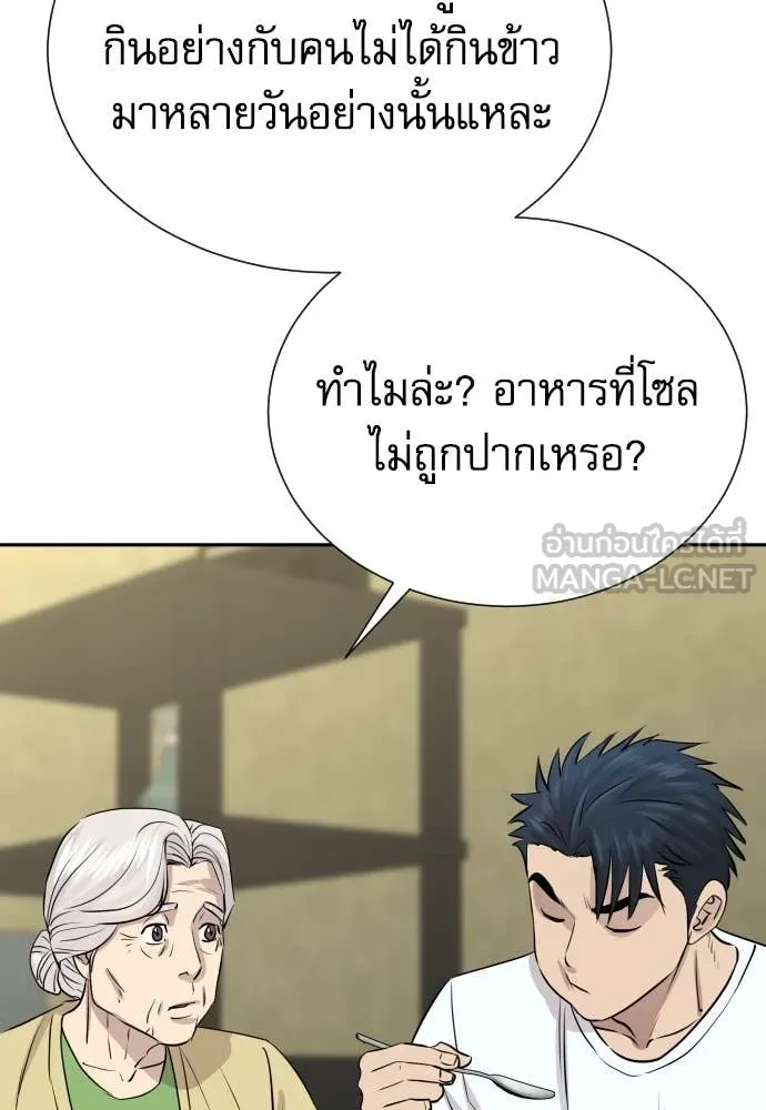 Genius Grandson of the Loan Shark King ตอนที่ 49 111
