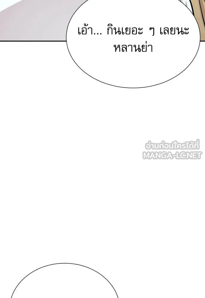 Genius Grandson of the Loan Shark King ตอนที่ 49 114