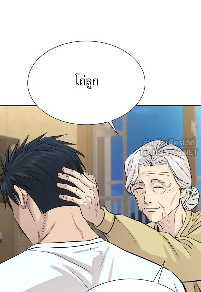 Genius Grandson of the Loan Shark King ตอนที่ 49 113