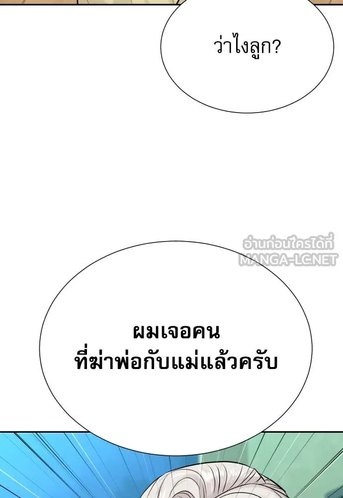 Genius Grandson of the Loan Shark King ตอนที่ 49 116