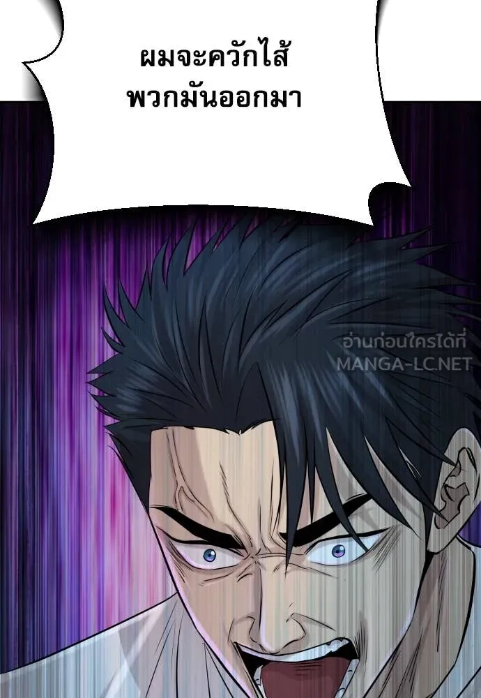 Genius Grandson of the Loan Shark King ตอนที่ 49 120