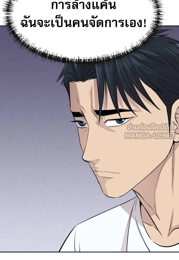 Genius Grandson of the Loan Shark King ตอนที่ 49 129