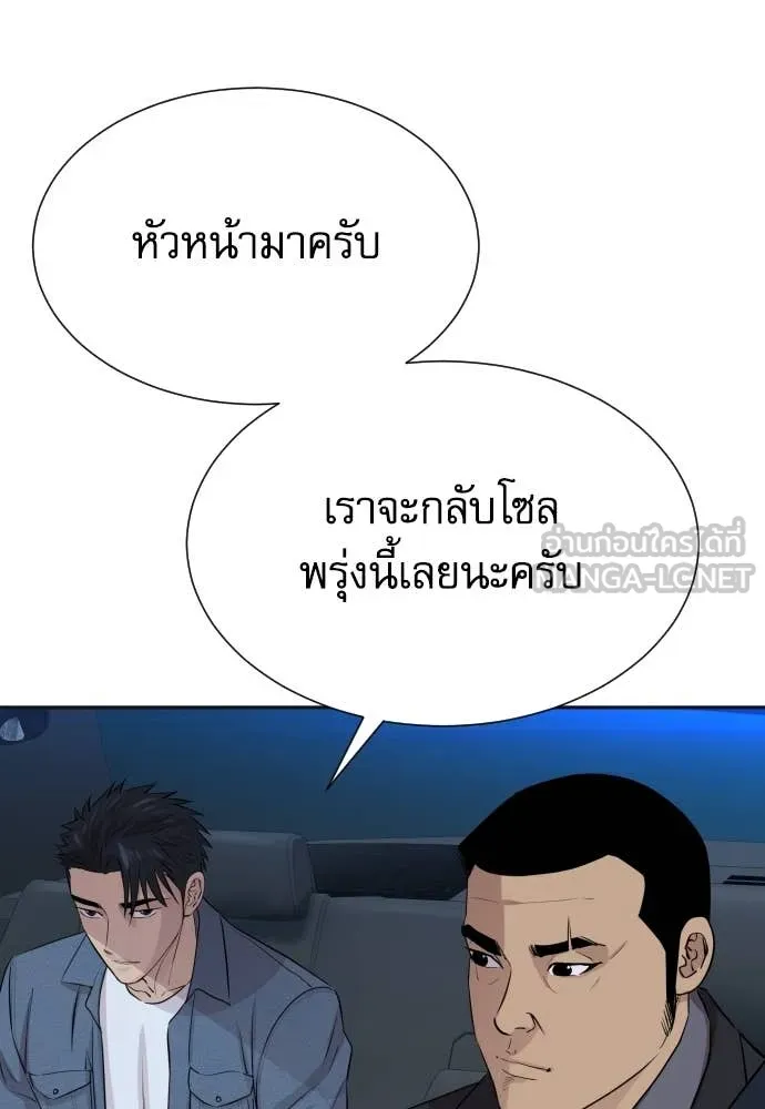 Genius Grandson of the Loan Shark King ตอนที่ 49 132