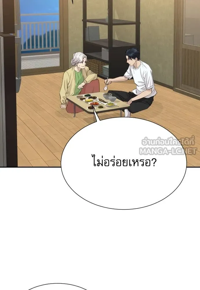 Genius Grandson of the Loan Shark King ตอนที่ 49 124