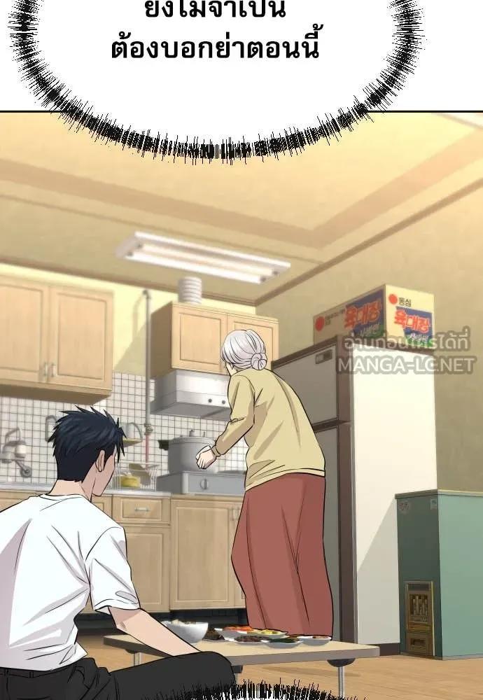Genius Grandson of the Loan Shark King ตอนที่ 49 127