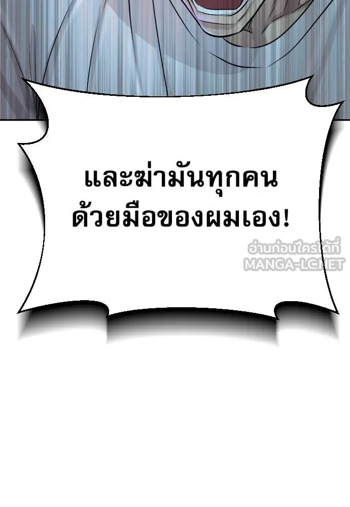 Genius Grandson of the Loan Shark King ตอนที่ 49 121