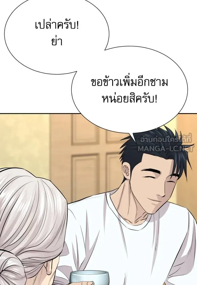 Genius Grandson of the Loan Shark King ตอนที่ 49 125