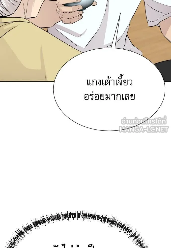 Genius Grandson of the Loan Shark King ตอนที่ 49 126