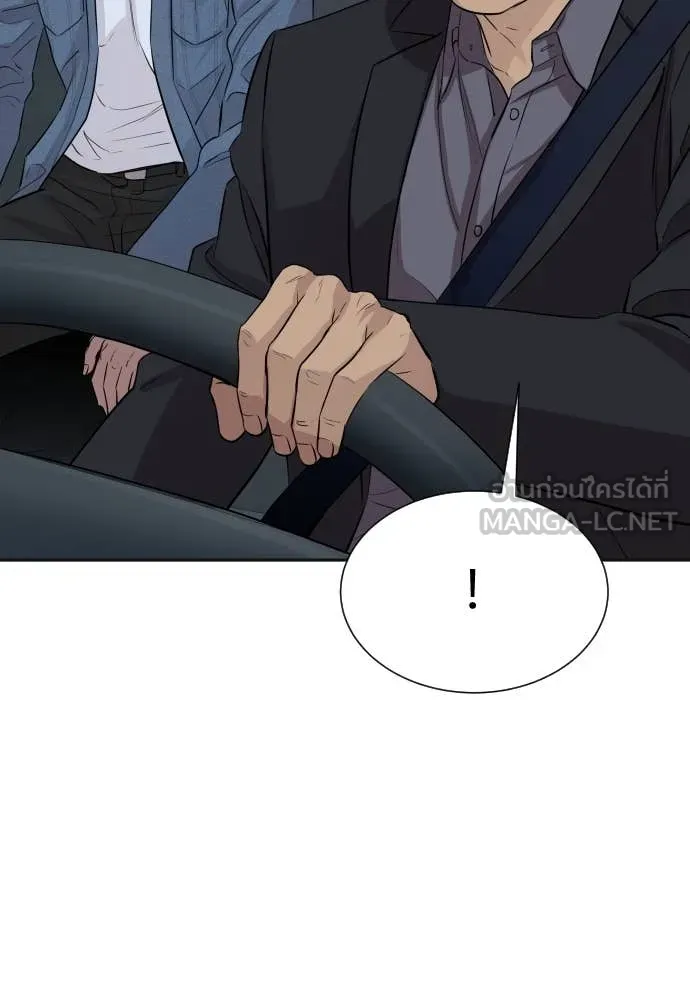 Genius Grandson of the Loan Shark King ตอนที่ 49 133