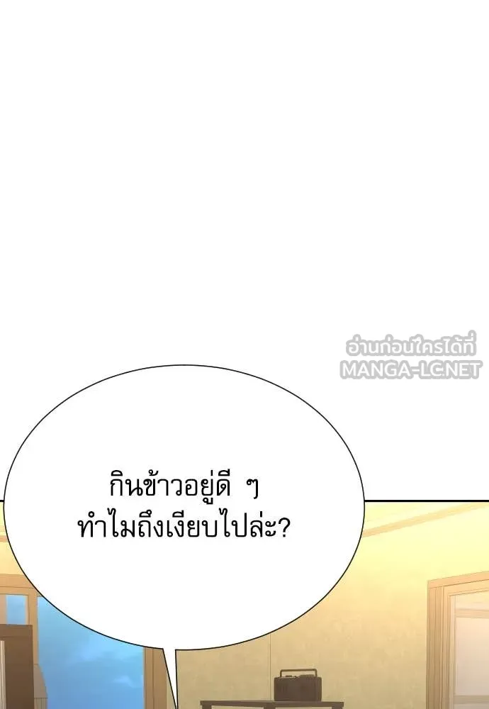 Genius Grandson of the Loan Shark King ตอนที่ 49 123