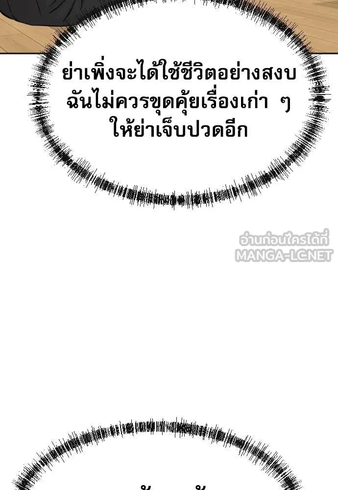 Genius Grandson of the Loan Shark King ตอนที่ 49 128