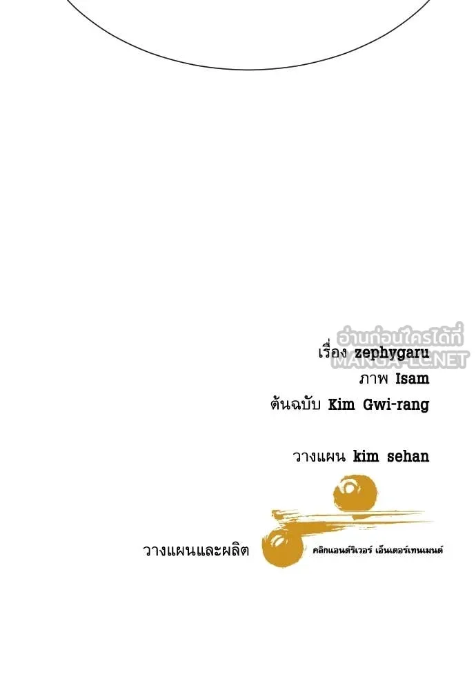 Genius Grandson of the Loan Shark King ตอนที่ 49 136