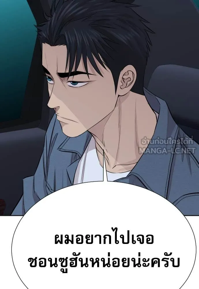 Genius Grandson of the Loan Shark King ตอนที่ 49 135