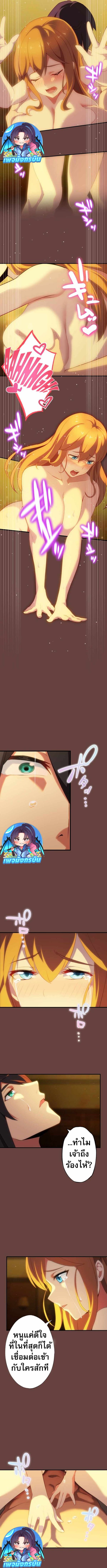 Avenger of Mystical Eyes Blood Parasite ตอนที่ 15 3