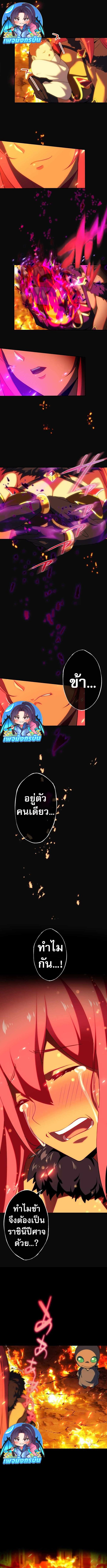 Avenger of Mystical Eyes Blood Parasite ตอนที่ 15 7