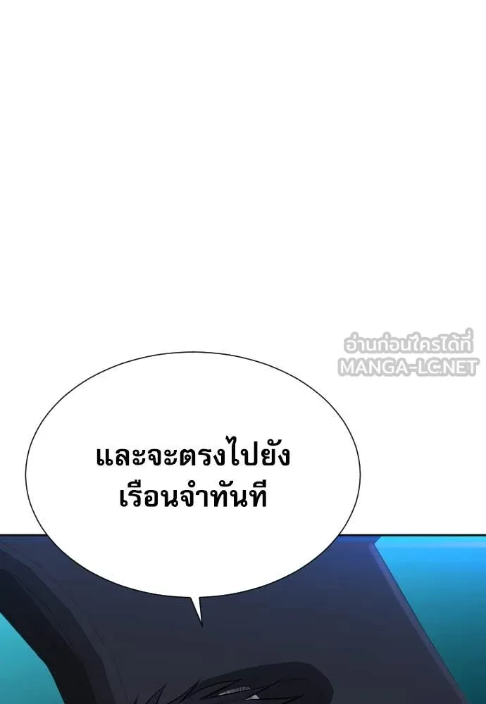 Genius Grandson of the Loan Shark King ตอนที่ 49 134