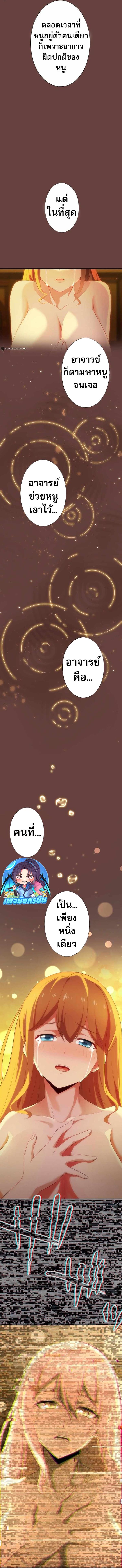Avenger of Mystical Eyes Blood Parasite ตอนที่ 15 4