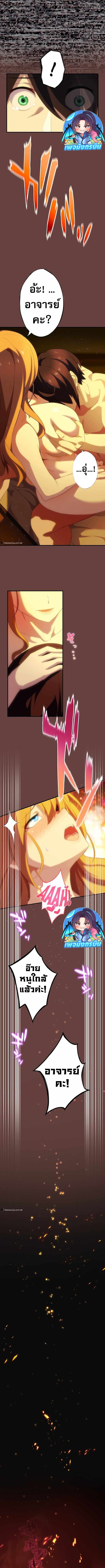Avenger of Mystical Eyes Blood Parasite ตอนที่ 15 5