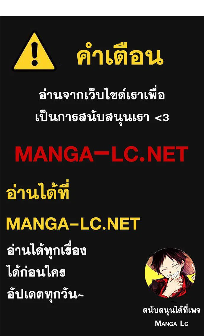 Genius Grandson of the Loan Shark King ตอนที่ 49 137