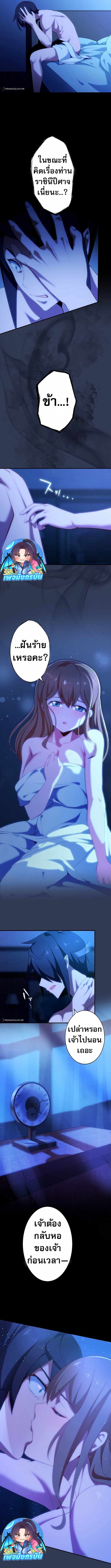 Avenger of Mystical Eyes Blood Parasite ตอนที่ 15 9